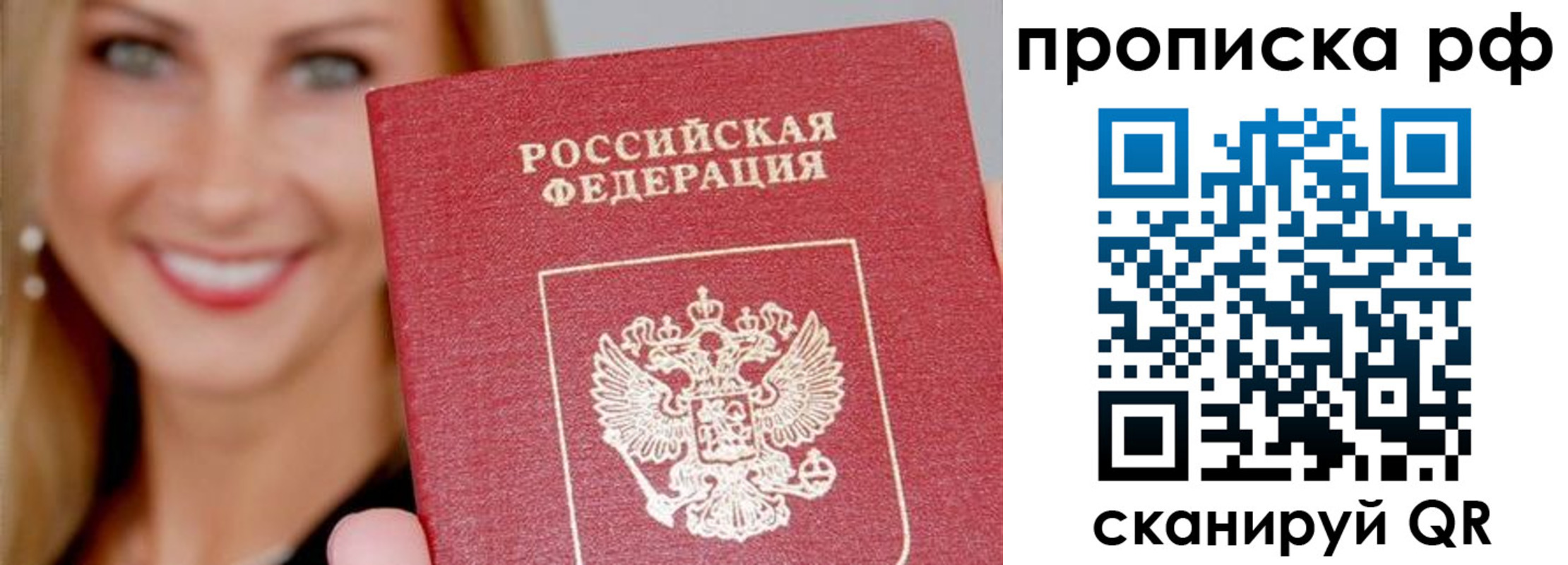 прописка для военкомата в Болотном