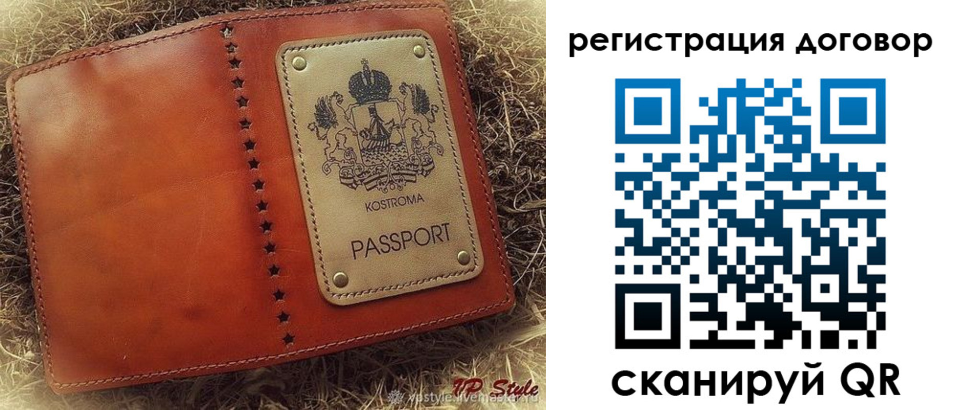временная регистрация недорого в Болотном