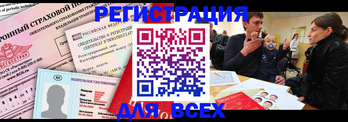 прописка от собственника в Болотном