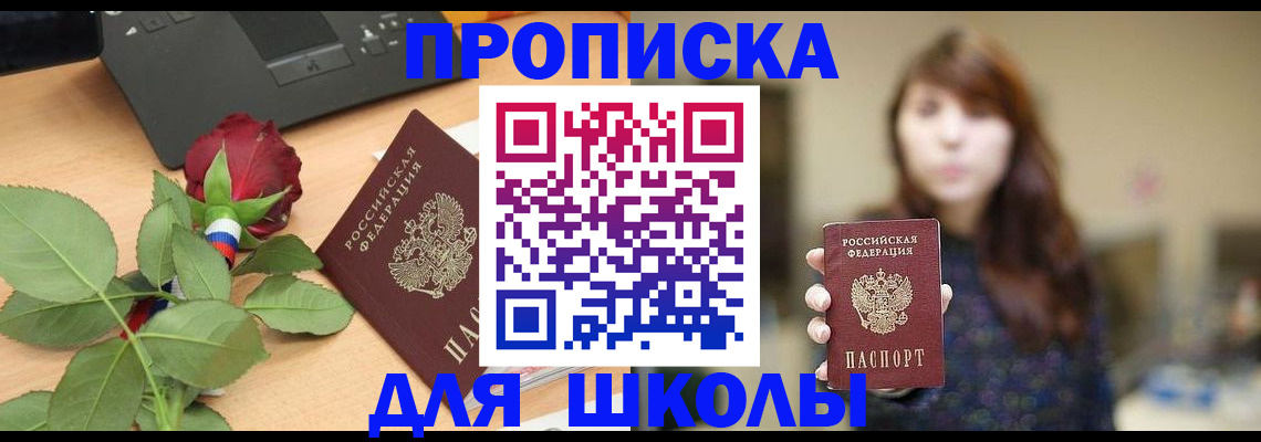 временная регистрация в квартире в Болотном