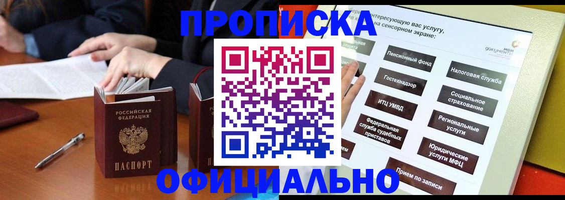 временная регистрация адрес в Болотном